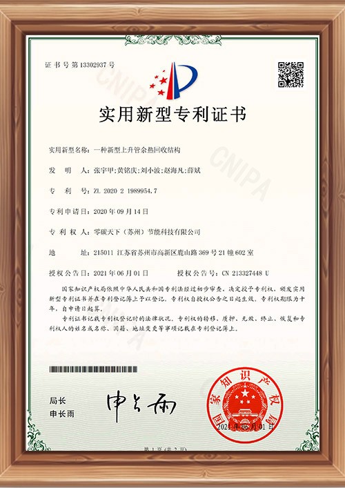一种新型上...