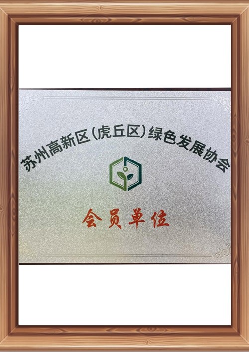 绿色发展协...