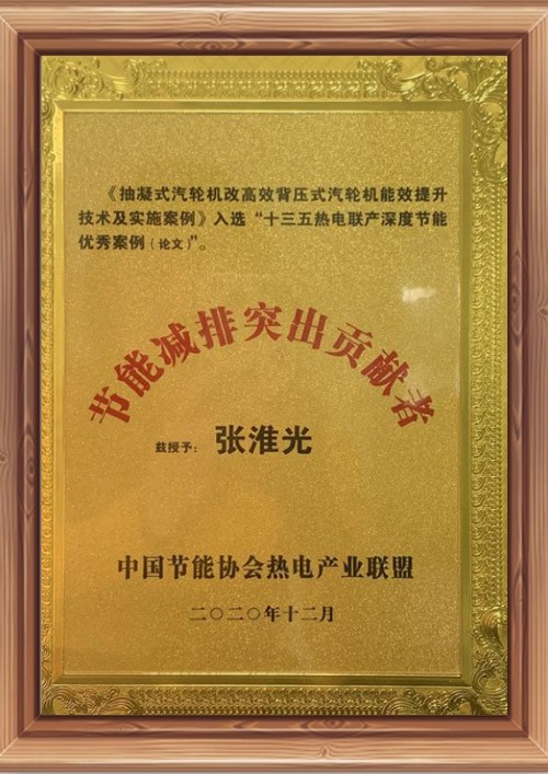 节能减排突...