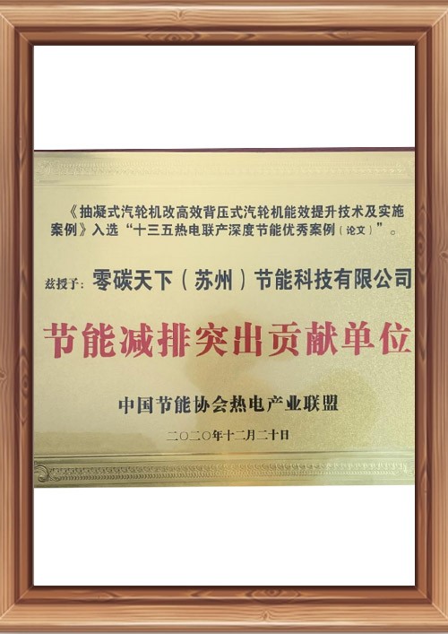 节能减排突...